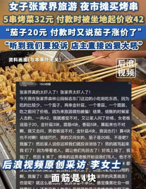 据4月29日后浪视频报道，女子李某一家来这里游玩，因为天气太热了，后颈细密的汗珠