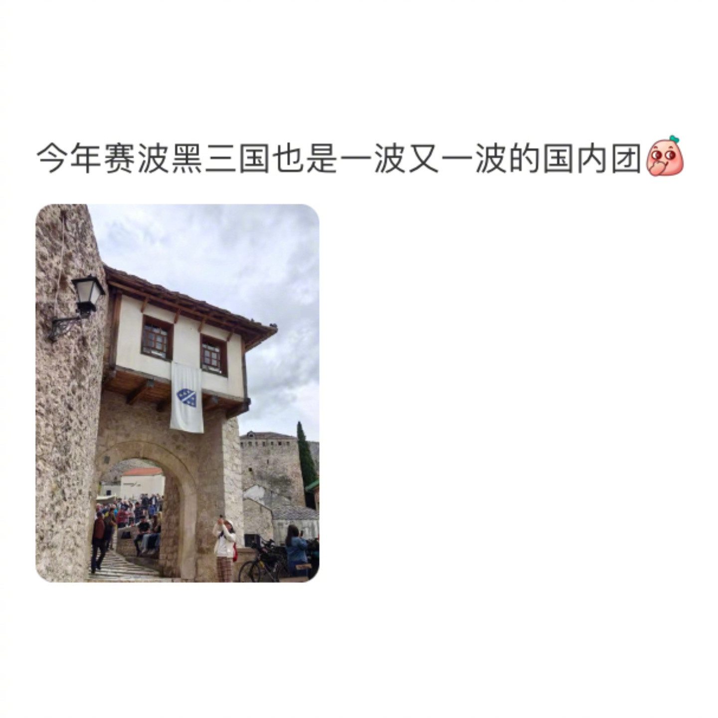 国内旅游大军已经抵达海外[doge]​​​