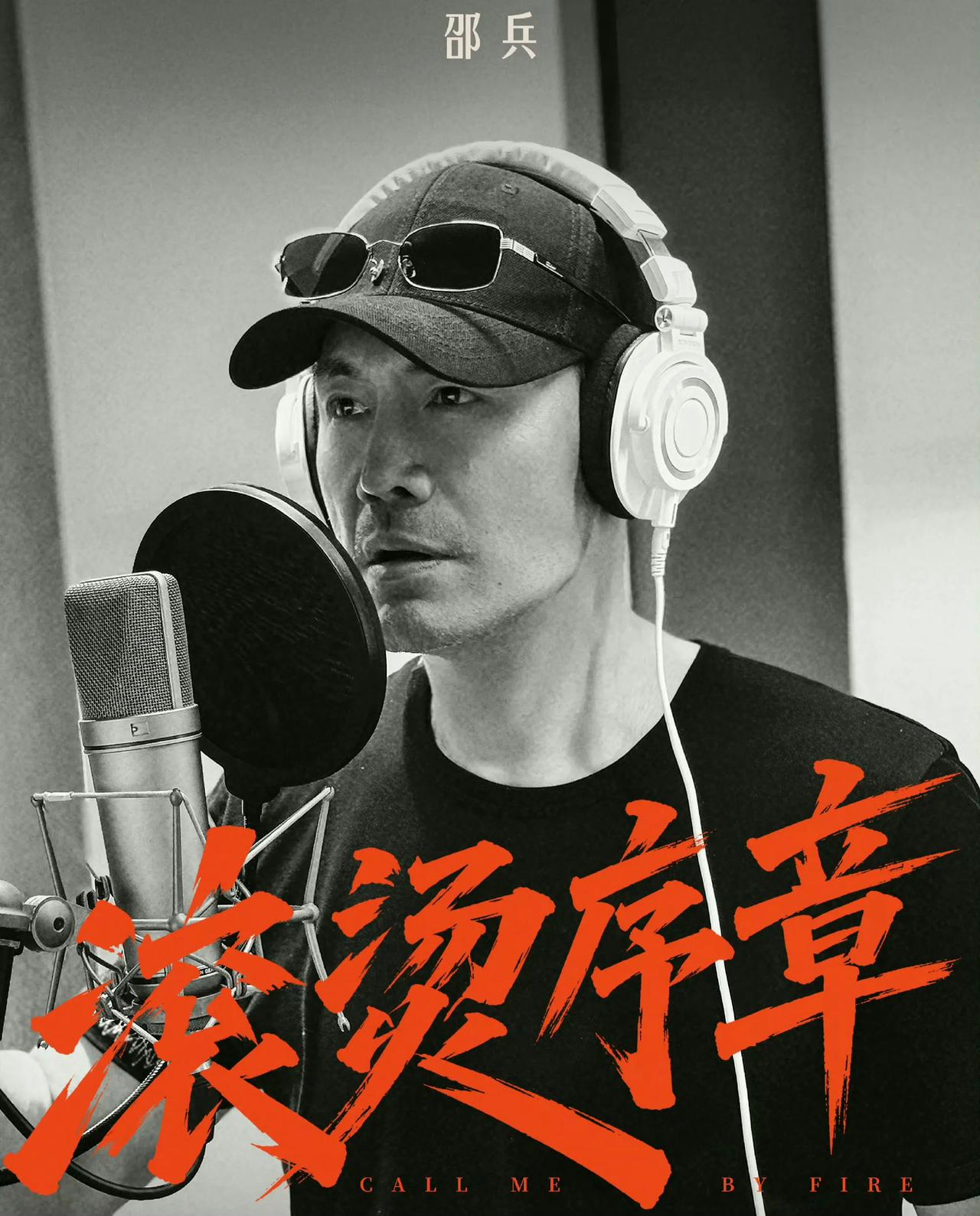邵兵刚官宣参加《披荆斩棘》，没过多久就宣布退赛，节目组的一句话，却让所有人破防了