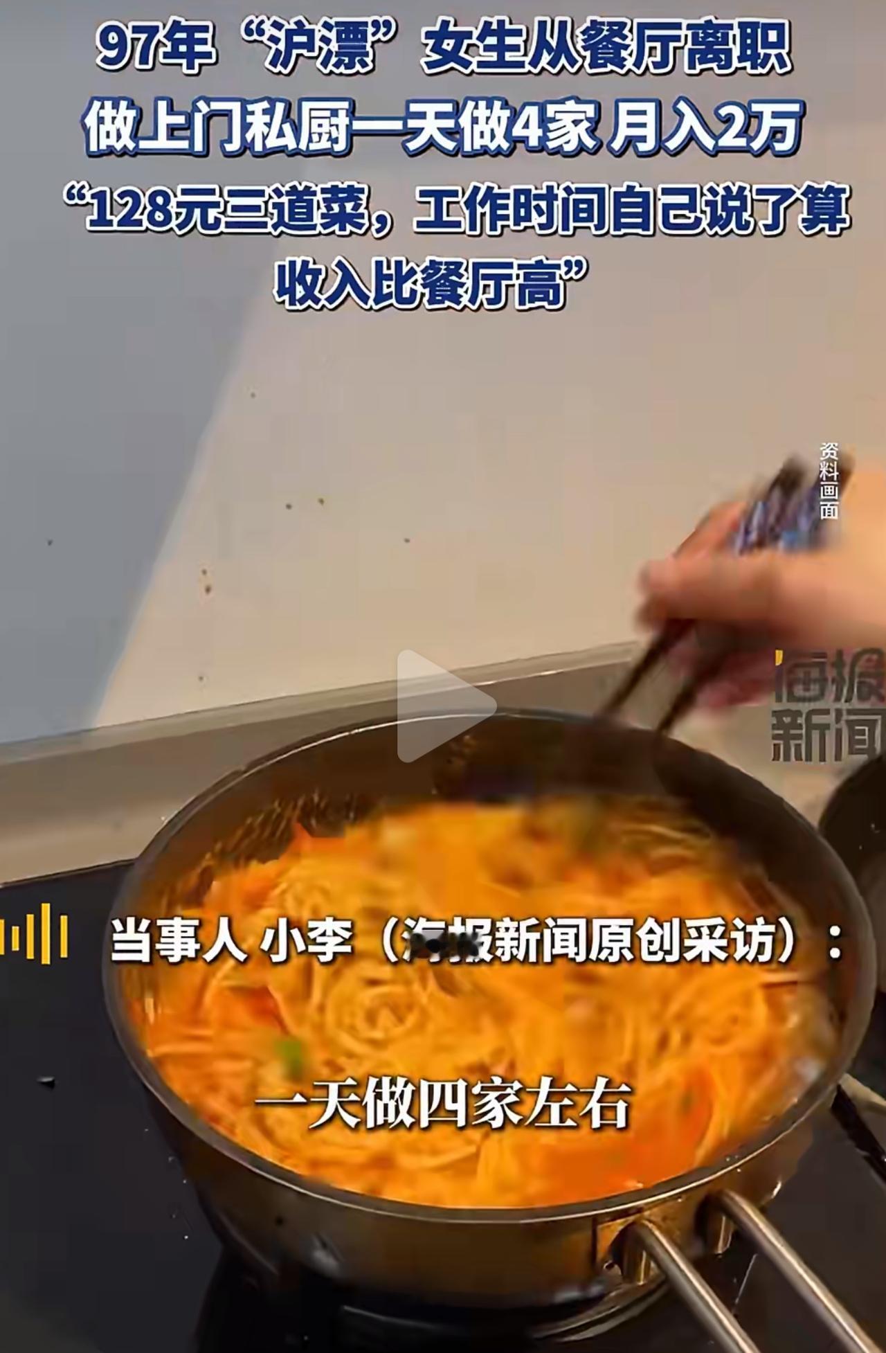 小李说自己在上海每天8小时接4单就能月入两万，听着确实心动，可同行实测才发现，光