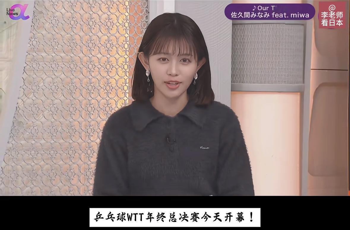 日媒报道松岛辉空3:4惜败王楚钦“12月10日，WTT香港总决赛今天开幕，