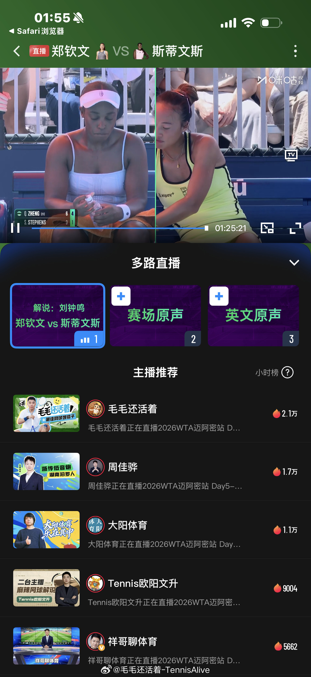 咪咕人最多的一次，最近都是免费。大家都可以来毛毛的咪咕直播间。