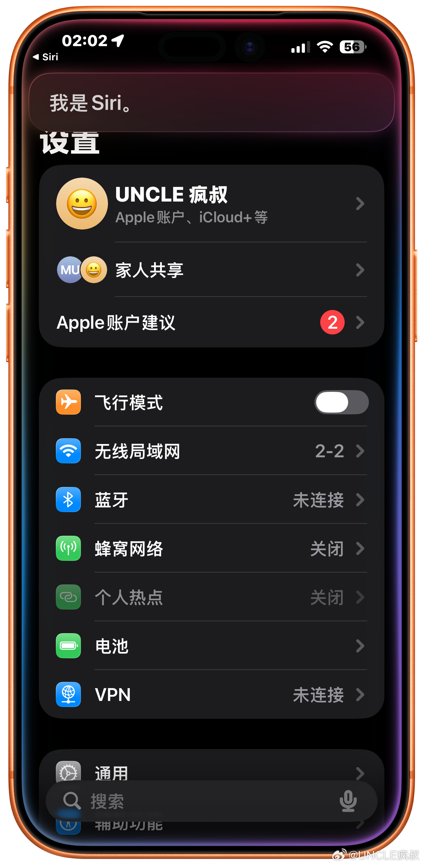 兄弟们，国行iPhone终于开香槟了🍾照片App里也自带“消除”功能了恭喜苹果