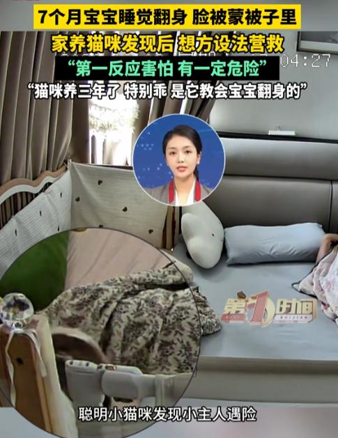 山东一位宝妈，哄睡宝宝后自己也累得睡着了。可就在她熟睡的时候，危险悄悄逼近——婴