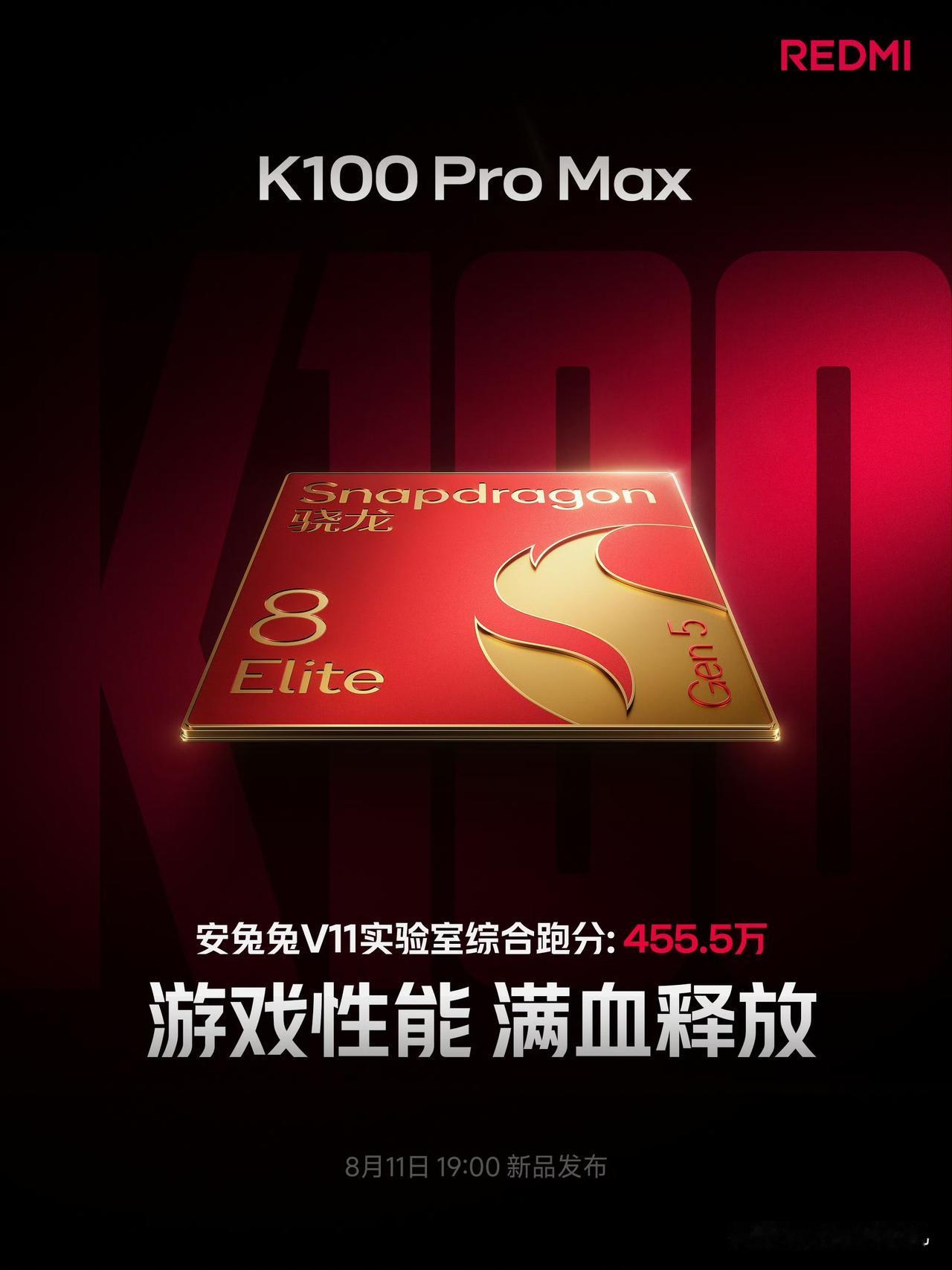 REDMIK100ProMax性能配置曝光，配备骁龙8EliteGen