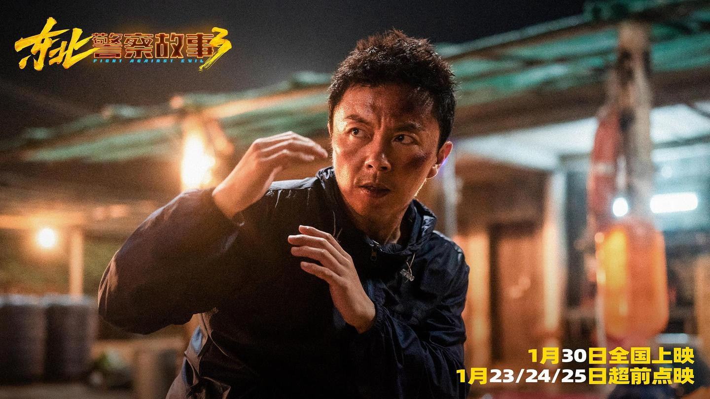 《东北警察故事3》: 喜剧与动作结合的爽片