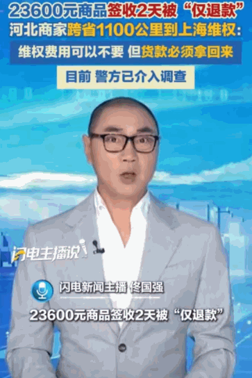 “林子大了什么鸟都有”据媒体5月21日报道，河北一位姓杨的女老板最近就碰上了这么