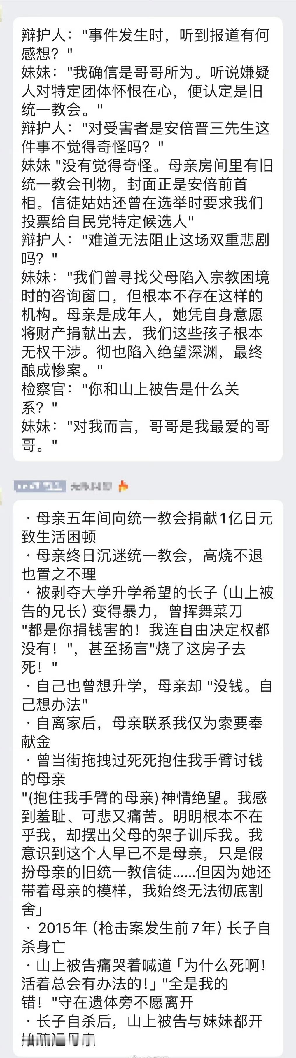 山上彻也是真惨