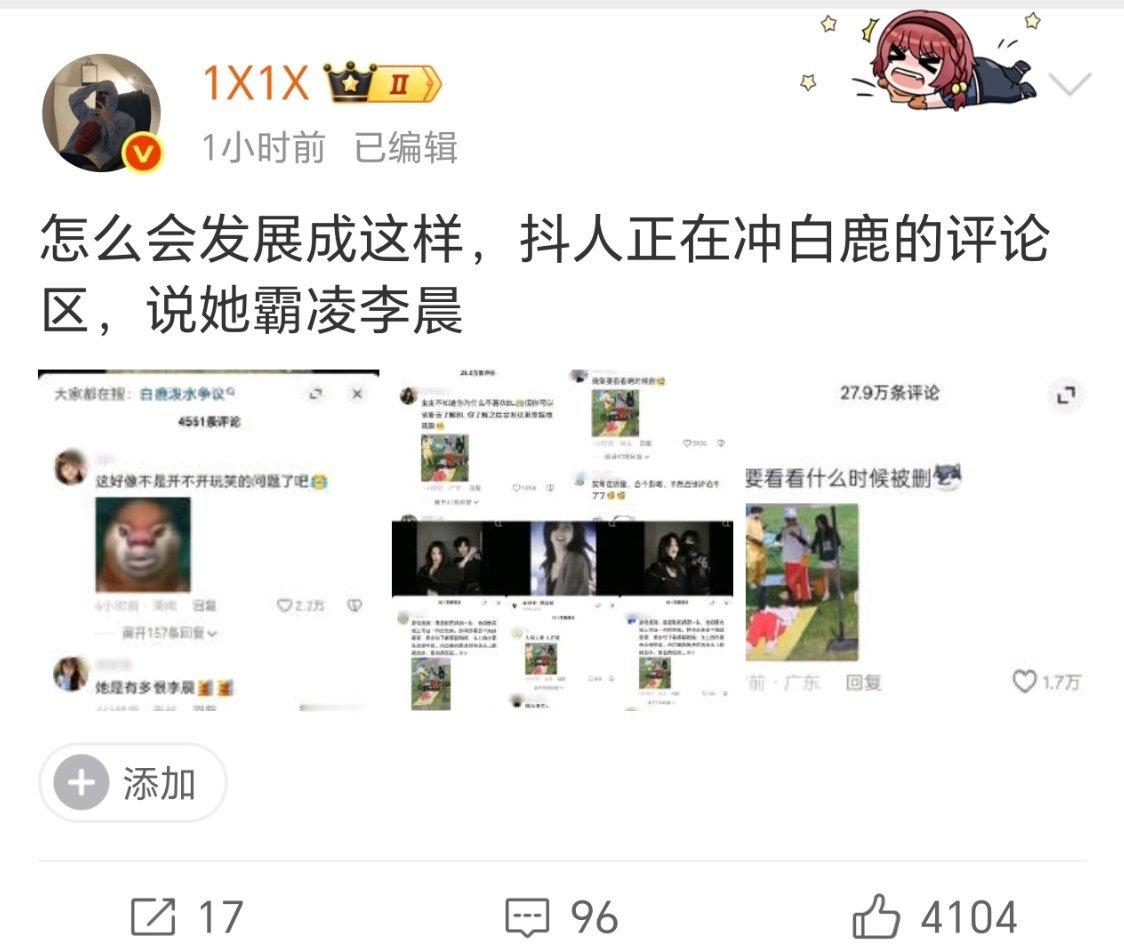 被抖人缠上的话，那就麻烦喽