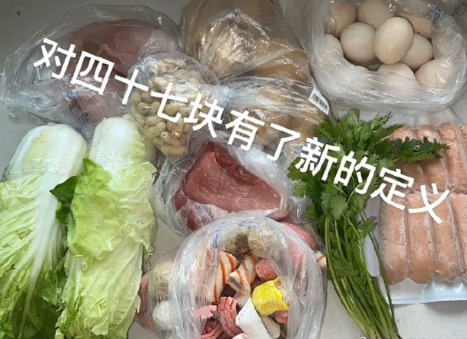 买菜做饭后对钱有了新概念