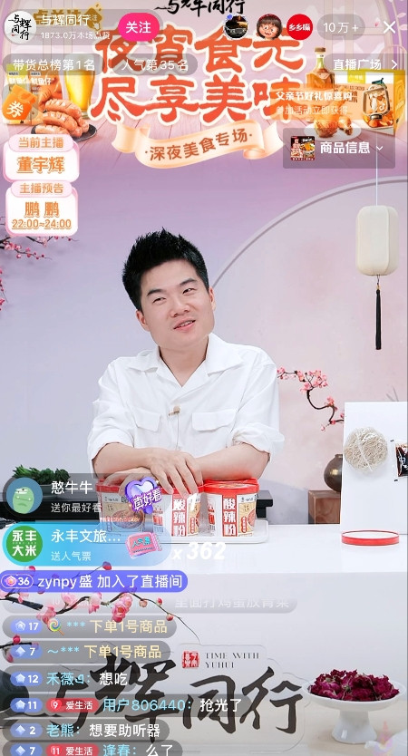 可以这么讲，东方甄选能维持现状有俩关键因素。一是董宇辉当初爆火带来的流量，哪