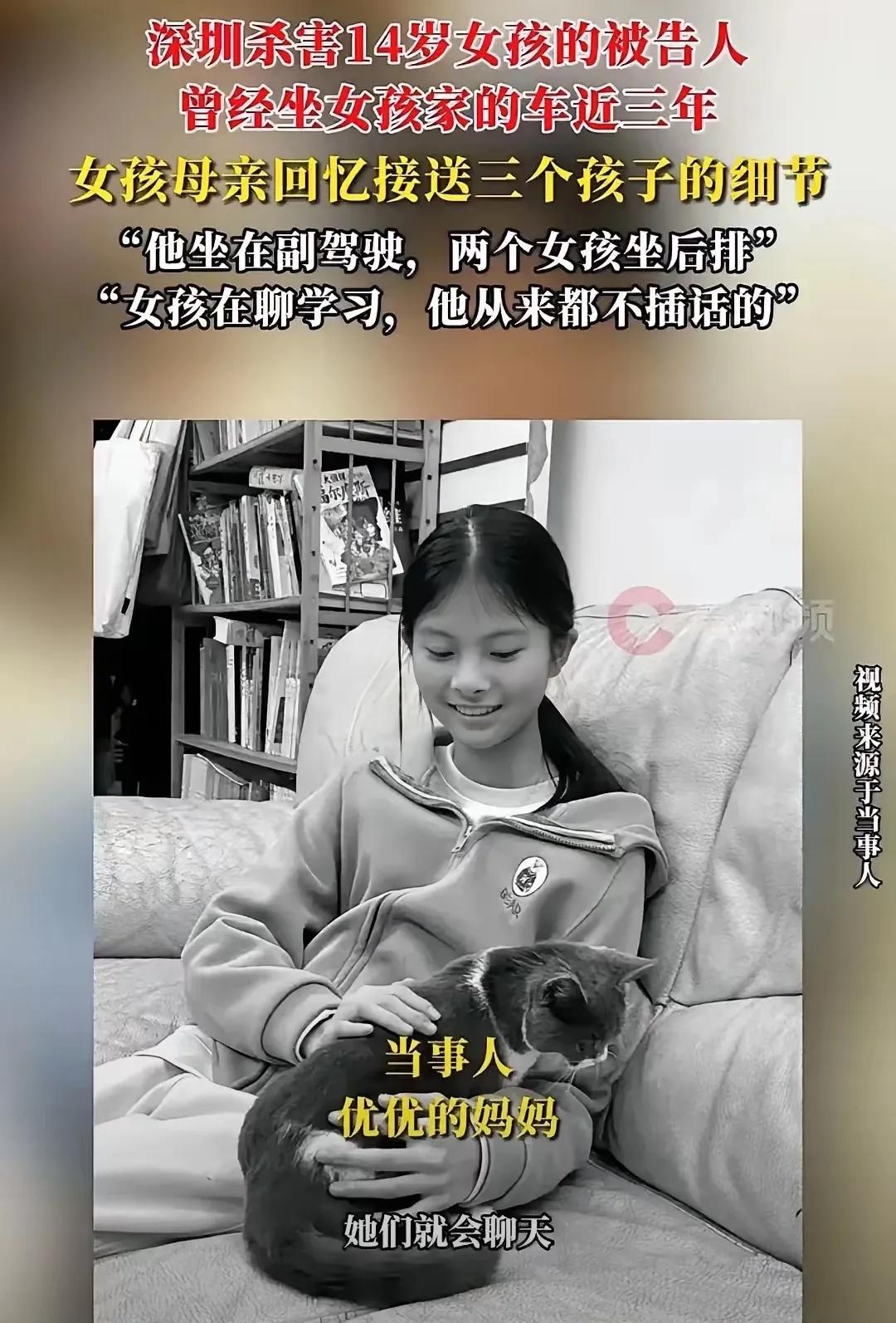 深圳女孩被捅，给所有父母提了个醒，不要无缘无故去帮助别人，因为你根本不清楚，