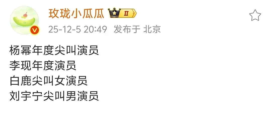 爱奇艺新创了个年度尖叫哈哈