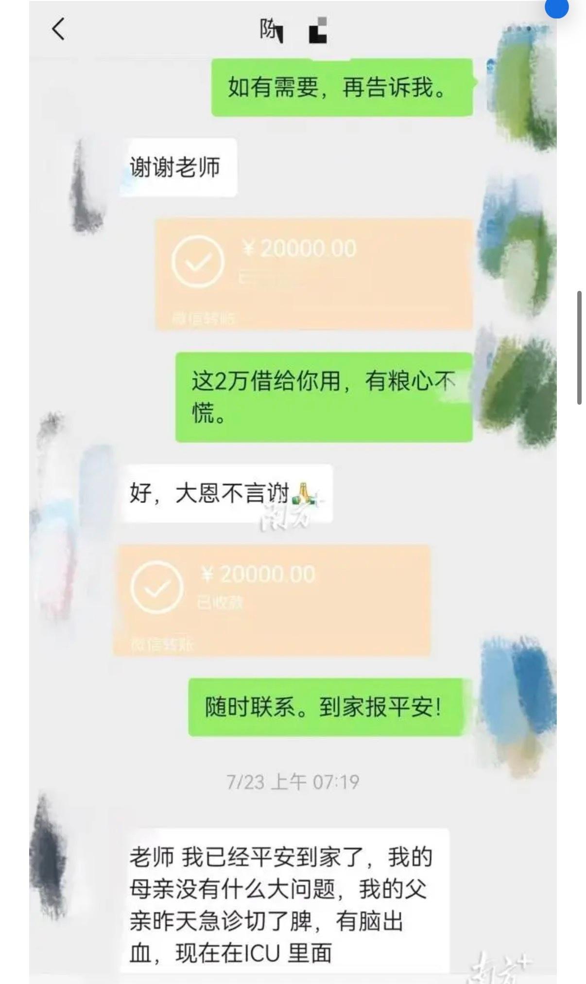 南方医科大学通报南方医科大学学生跳楼事件有反转！最新聊天记录老师并没有为难那个学