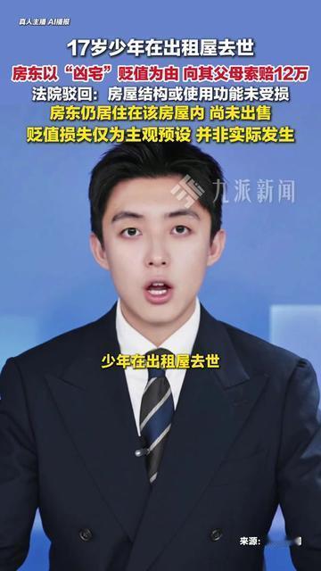 这事儿听得我心里直揪！黑龙江尚志17岁孩子在出租屋走了，父母刚哭到眼睛肿