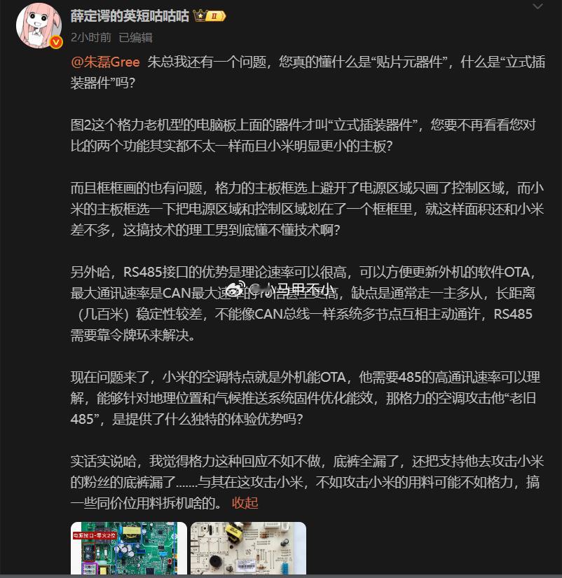 期待格力高管回应一下英短[doge]智能家电格力高管喊话小米​​​