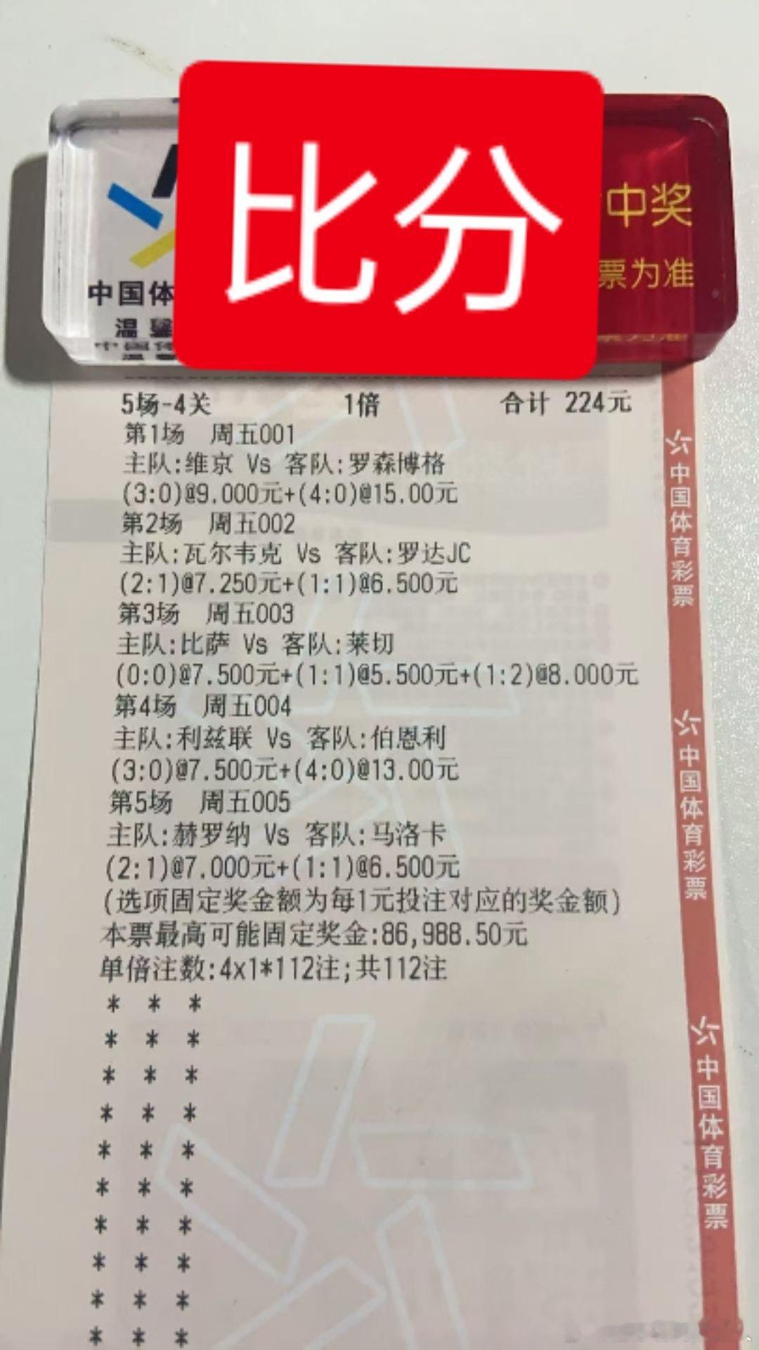 足球比分分享一下明天能不能吃肉肉/哈哈哈哈哈😃美加墨世界杯欧冠联赛欧冠