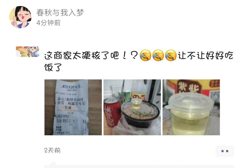 三克油[捂脸哭][捂脸哭][捂脸哭]​​​