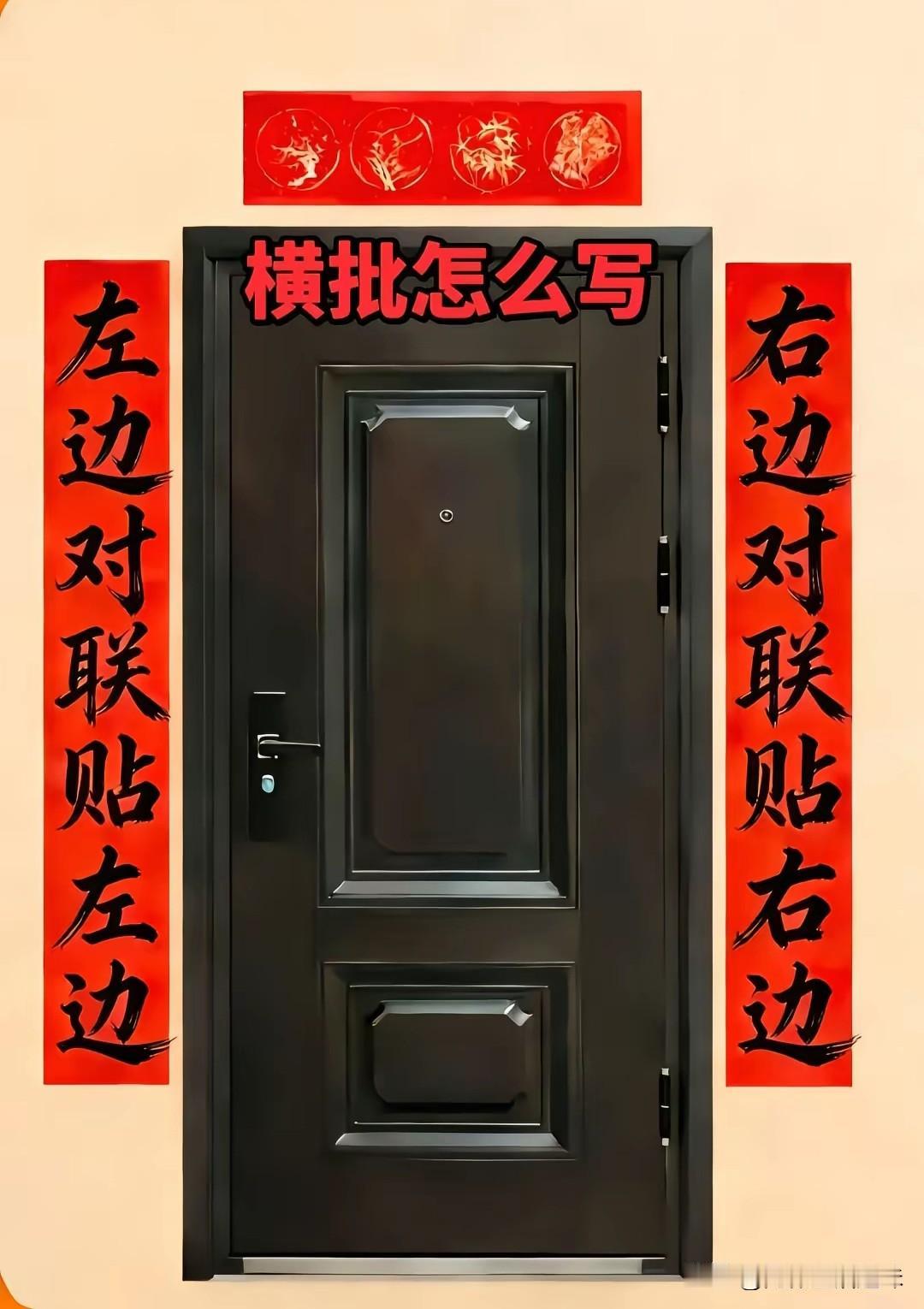 春联碰到这种横批怎么写？清华学子看到了，想了三天也没敢下笔去写，没想合适横批不