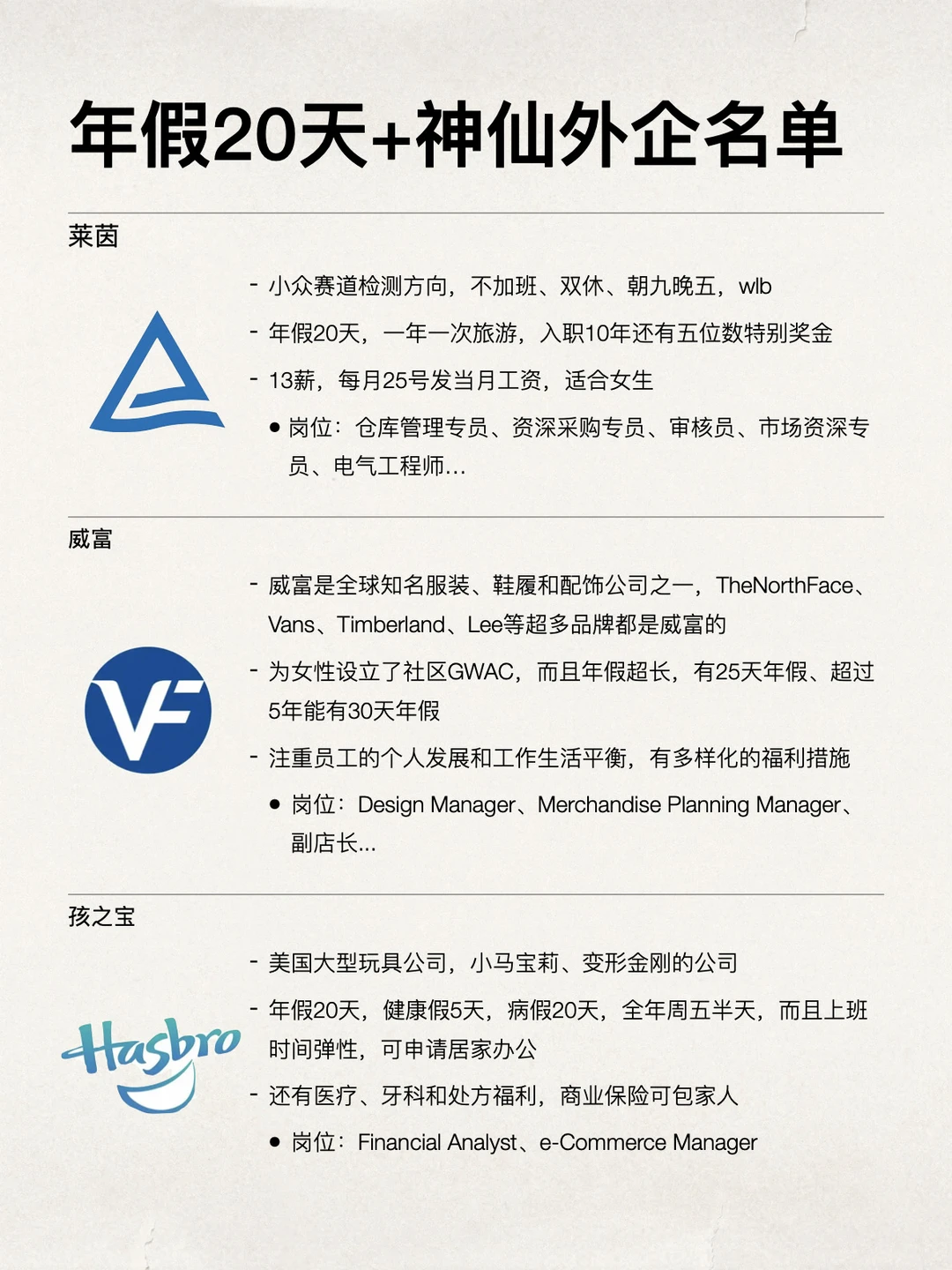 年假20天+的神仙外企，5月捞人中