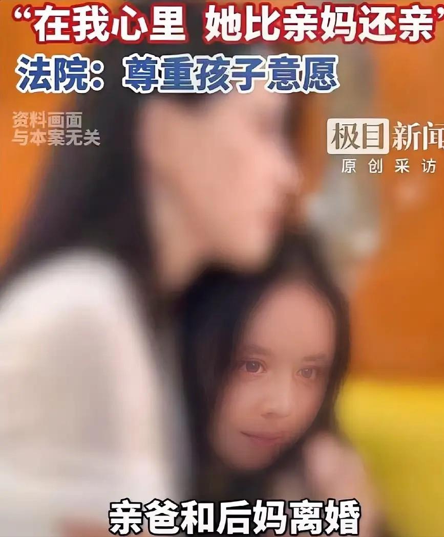 “罕见”！湖北，一个叫小钱的少女，3岁时爸爸娶了一个继母，不料，在她15岁时，2