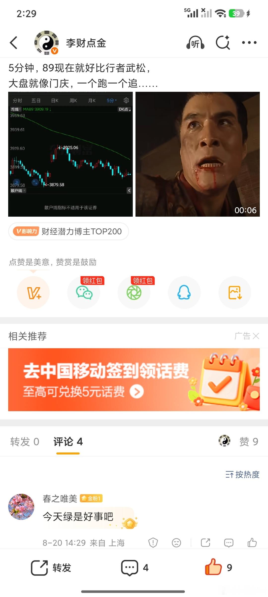 好前面还得加个大字。