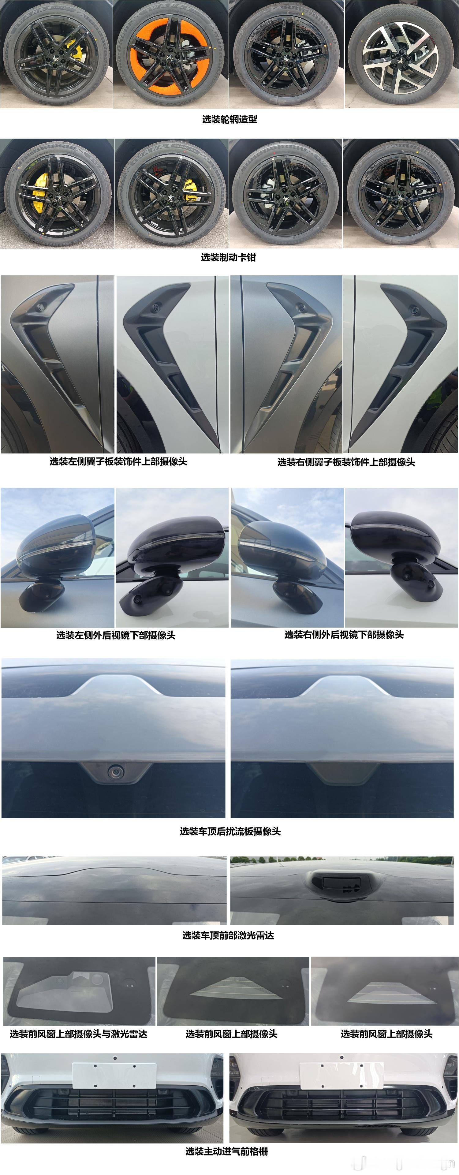 北汽极狐αT7申报图车身尺寸5020x1996x1685mm，轴距3040mm今