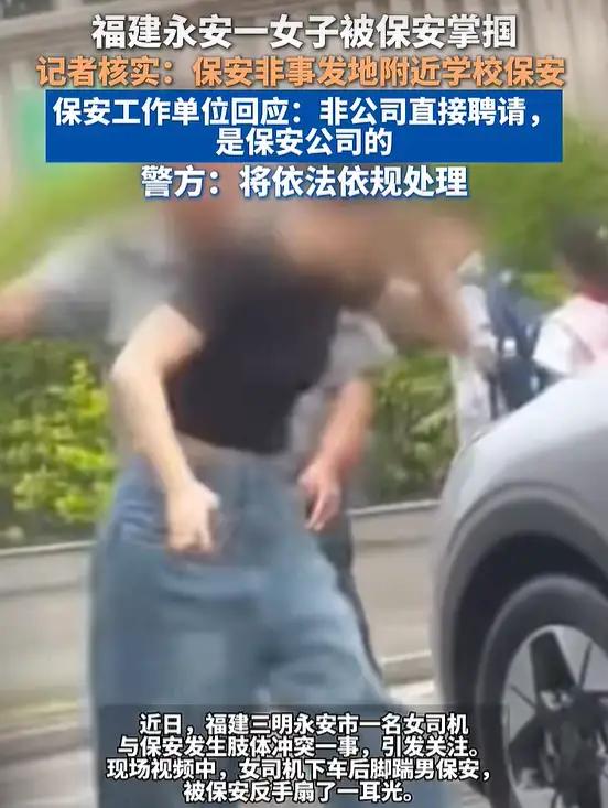 随着帽子叔叔的介入，扇女司机的保安大叔，可能要面临3个窘境：1、工作保不住了：