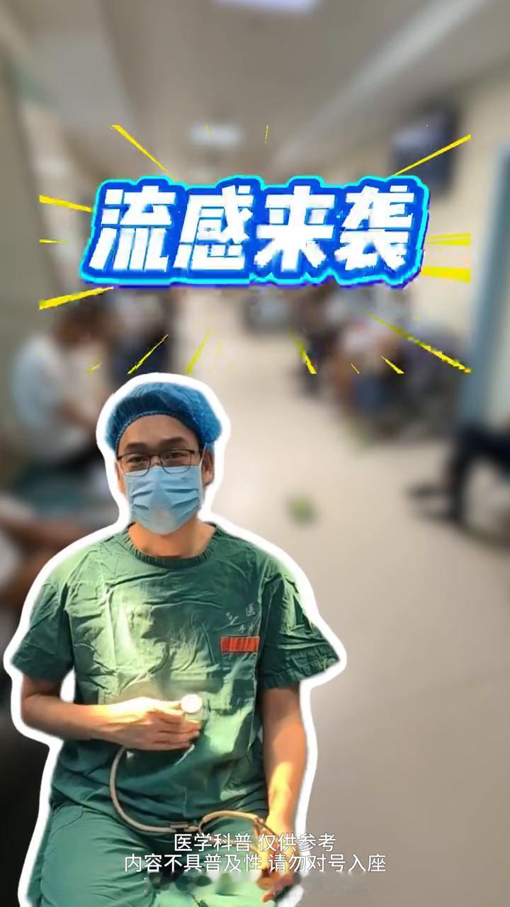 H3N2流感来袭，但这些感冒药不能一起吃！15岁女孩乱吃感冒药导致急性肝衰竭。