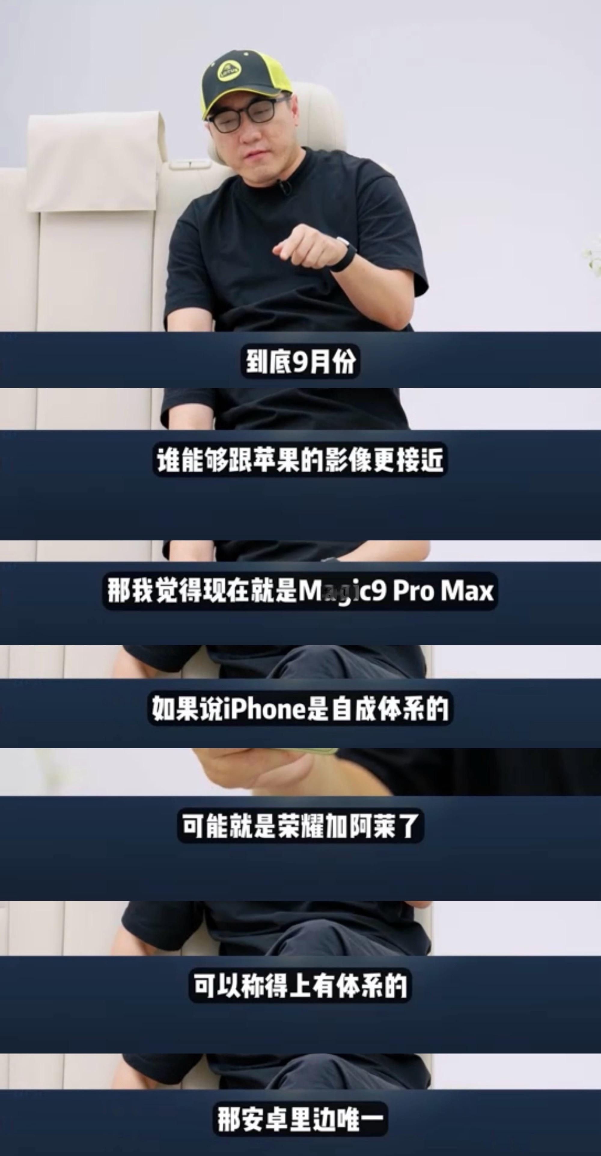 荣耀Magic9是iPhone18视频强劲对手这次荣耀Magic9系列在视频部