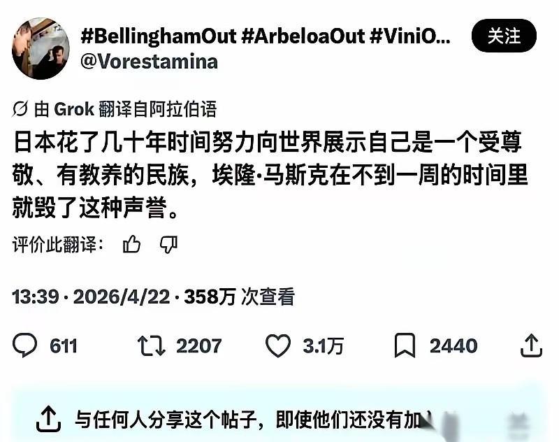 一条阿拉伯语的帖子，突然在外网炸了。内容就一句话：日本人花了整整几十年，像擦