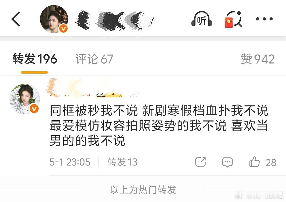白鹿和鞠婧祎咋了啊