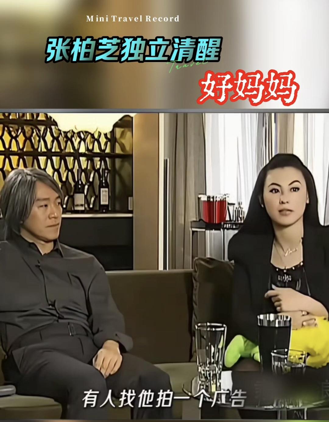 张柏芝独立通透真正是个好妈妈啊！网传有一次在节目中她称，在大儿子一岁的时候
