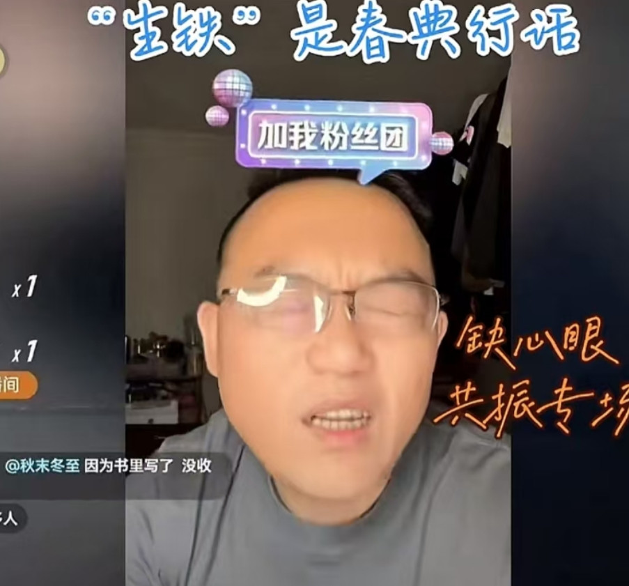 德云社郑好叫郭德纲“生铁”，是不是侮辱性称呼？德云社演员郑好的前徒弟爆料，郑