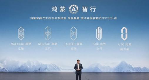 9月28日发布会，余承东PPT上“五界”顺序重排：尊界、享界、智界、尚界、问界