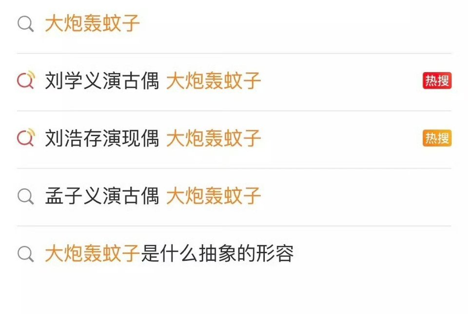 这么委屈，支持这三不要演古偶现偶​​​