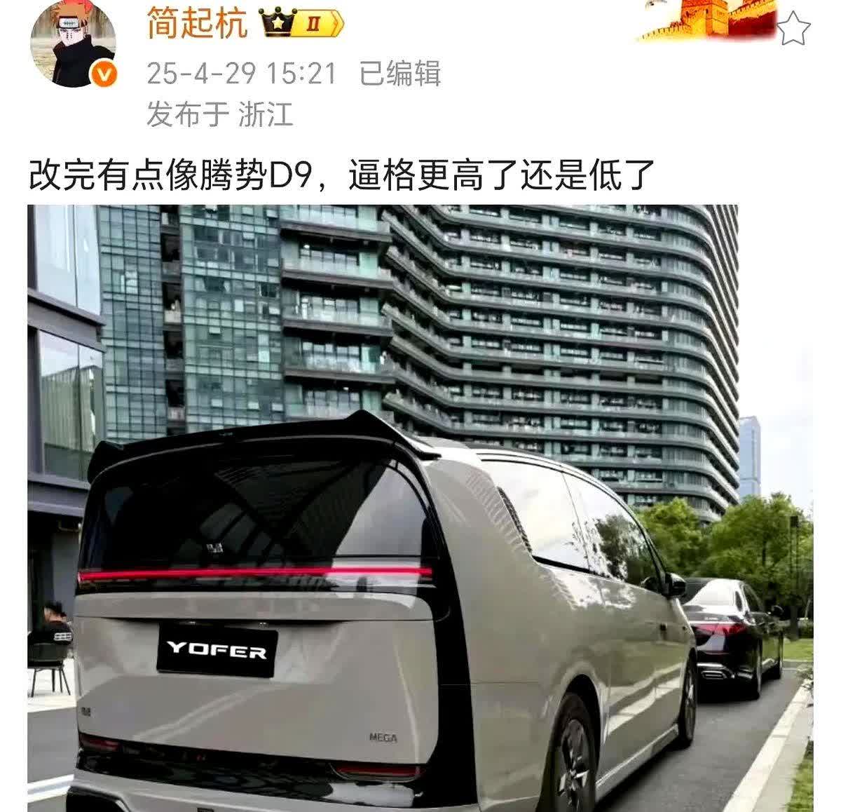 Mega很多买了的，开了的，都说是MPV的天花板了。但没开过的就拼命说外