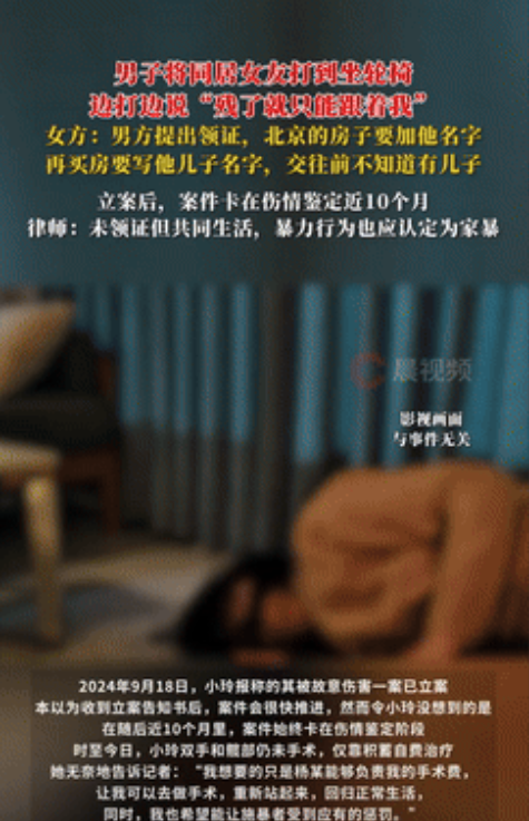必须严惩！北京一女生和男友同居后，因争吵被男友打伤双手，但在男友的真诚道歉下，女