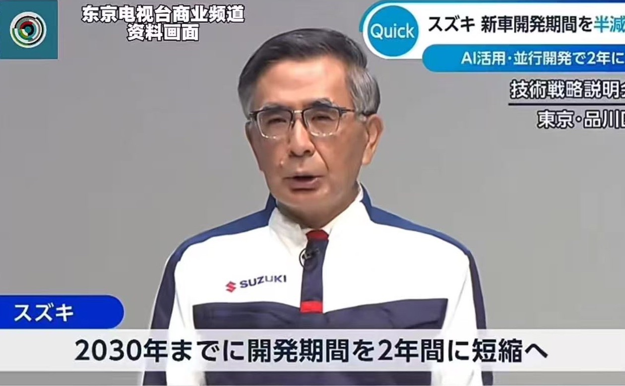 铃木汽车9月25日，铃木汽车表示，公司计划以2020财年为基准，在2030年左