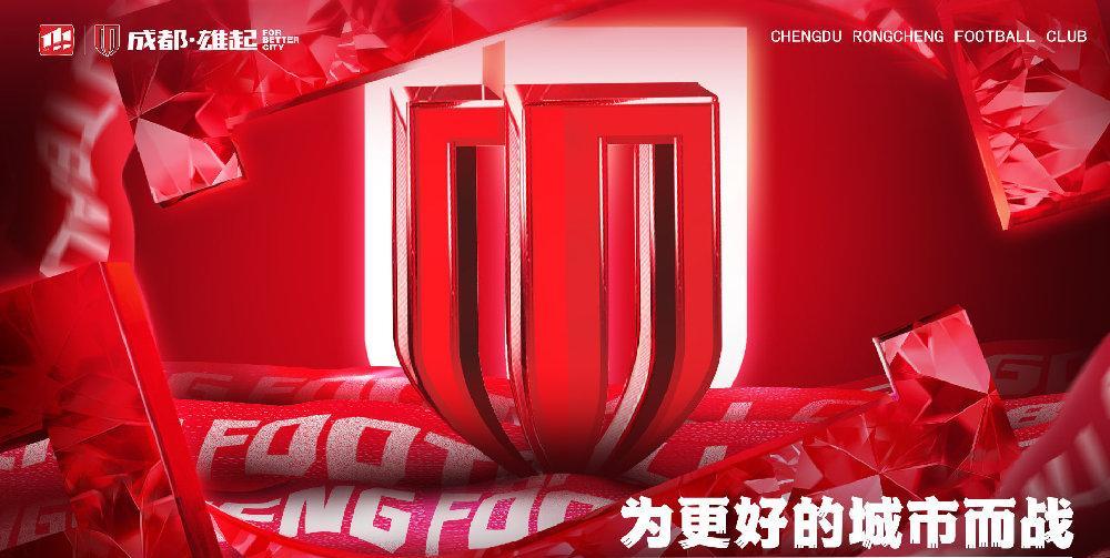 夏窗开启后，成都蓉城静悄悄但不必心慌其实这个夏窗，对于整个中超来说，力度都不算