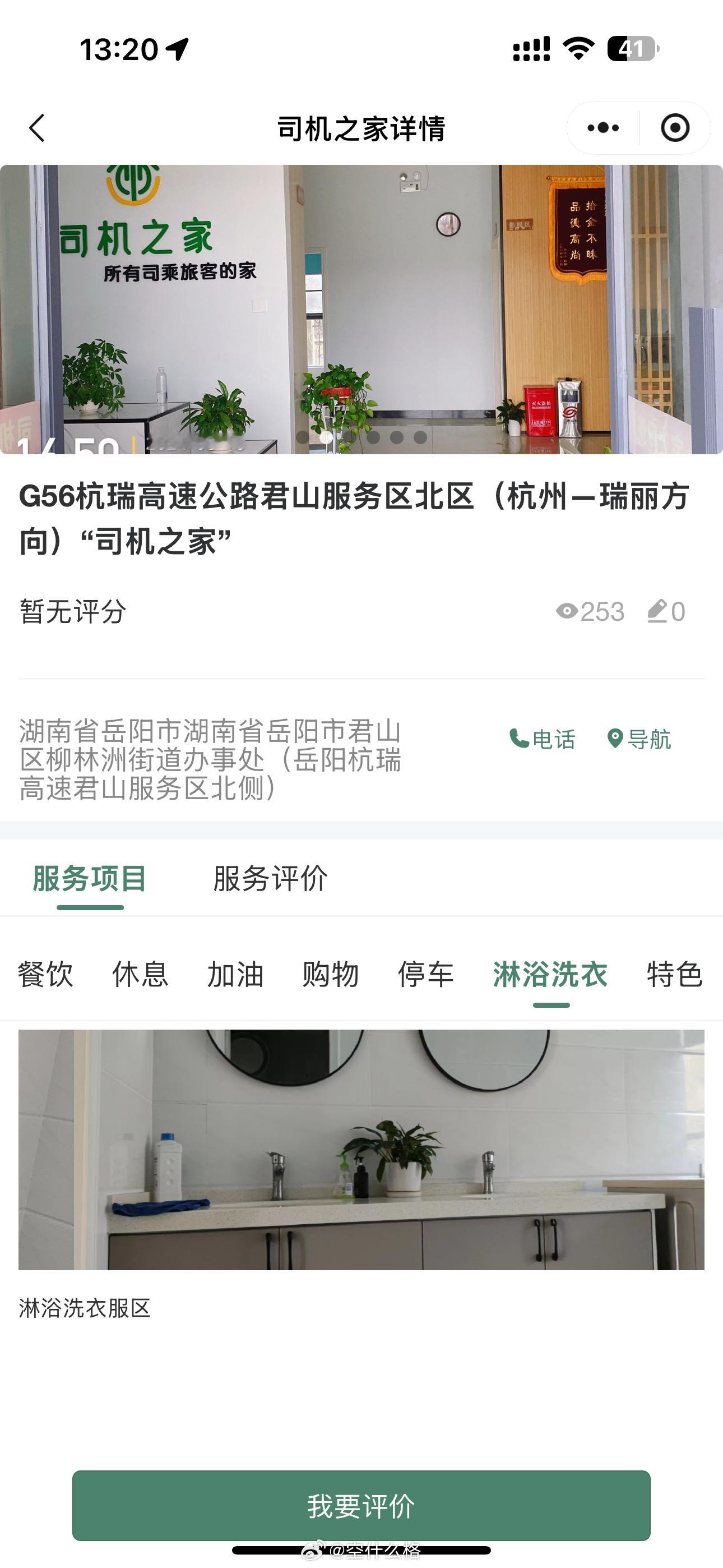 20天特斯拉自驾旅程14天睡车里，洗澡洗衣服怎么办？去程长沙-兰州，以及回