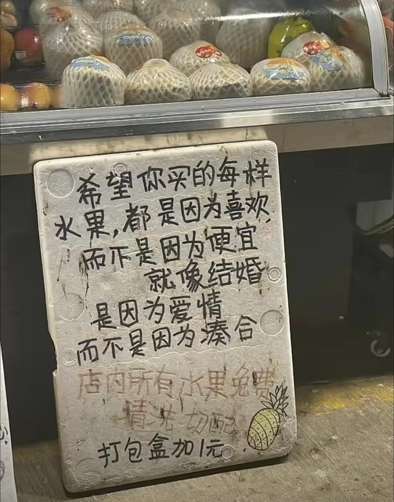 希望你买的海鲜水果，都是因为喜欢而不是因为便宜
