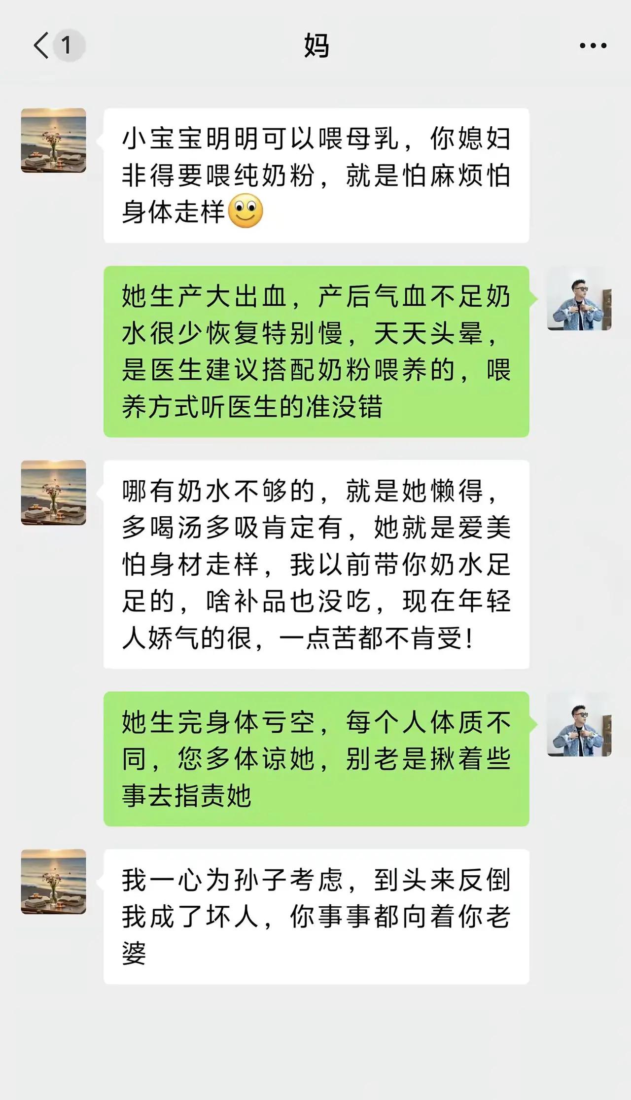 有什么办法婆媳天生的就是对立的关系家家有本难念的经啊！