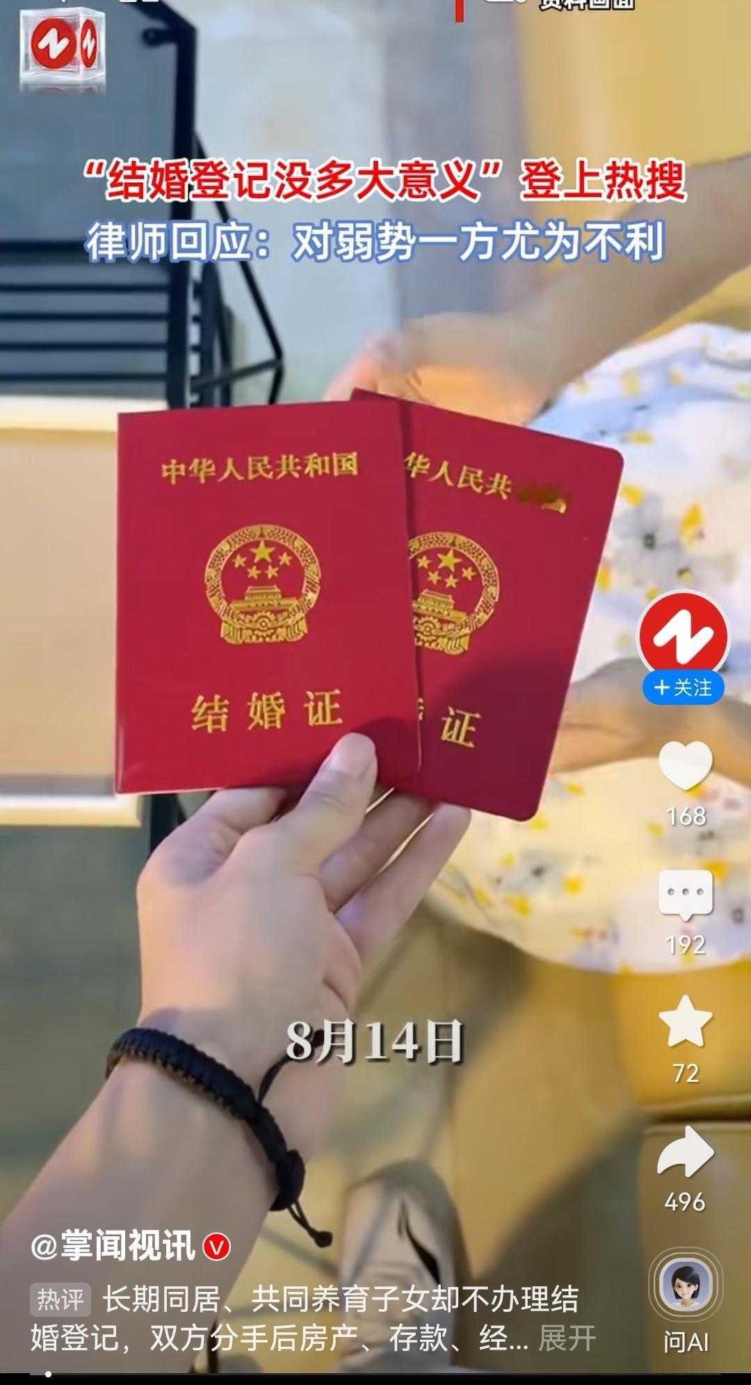 “婚外胚胎案”带来的热议，把好多人都快要带偏了，不少人觉得只办酒席不领证
