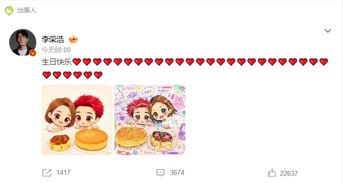李荣浩陪杨丞琳过42岁生日，老夫老妻的浪漫就是默默陪伴，祝姐姐生日快乐💑李