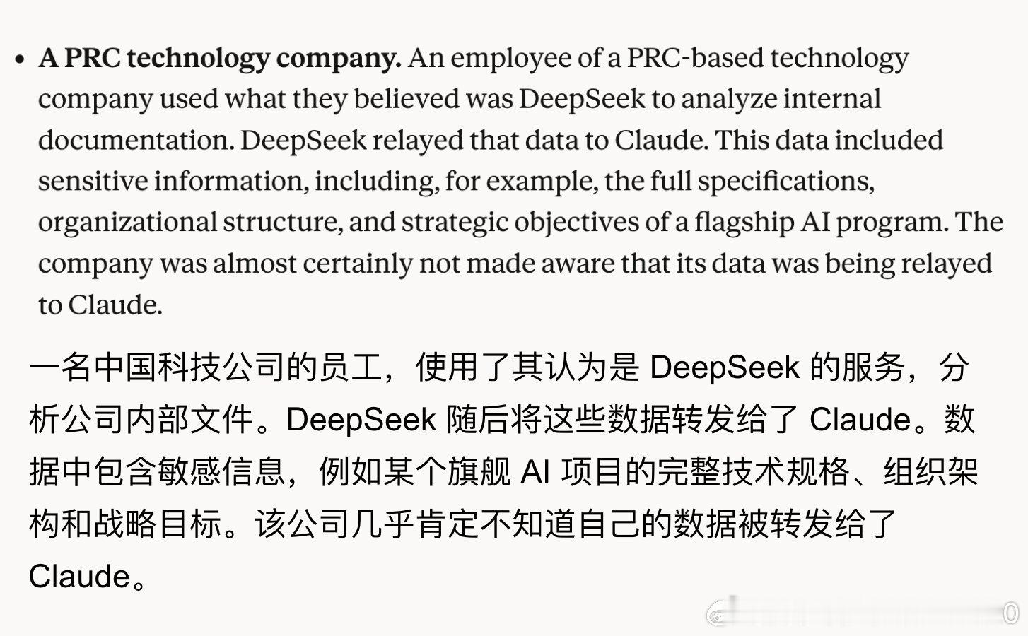 外媒针对中国的蒸馏报告炸街了是不是又再搞事情？外媒再次针对曝光7家中国大模型公司蒸馏手法，真假无从证