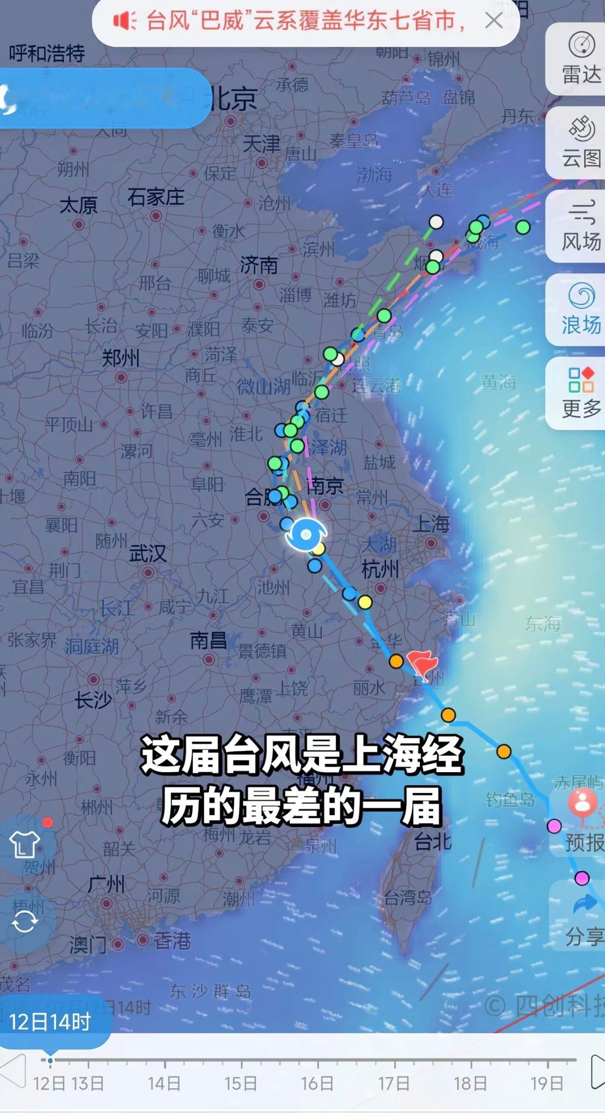 弱鸡台风除了能弄我一脸口水还能干嘛？