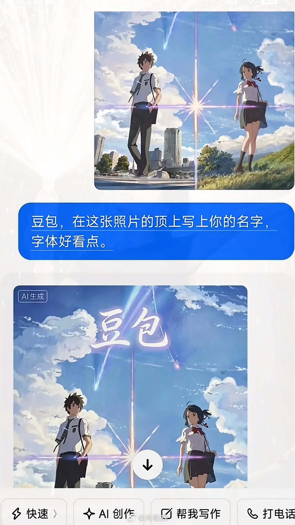 豆包的乐子永远看不完
