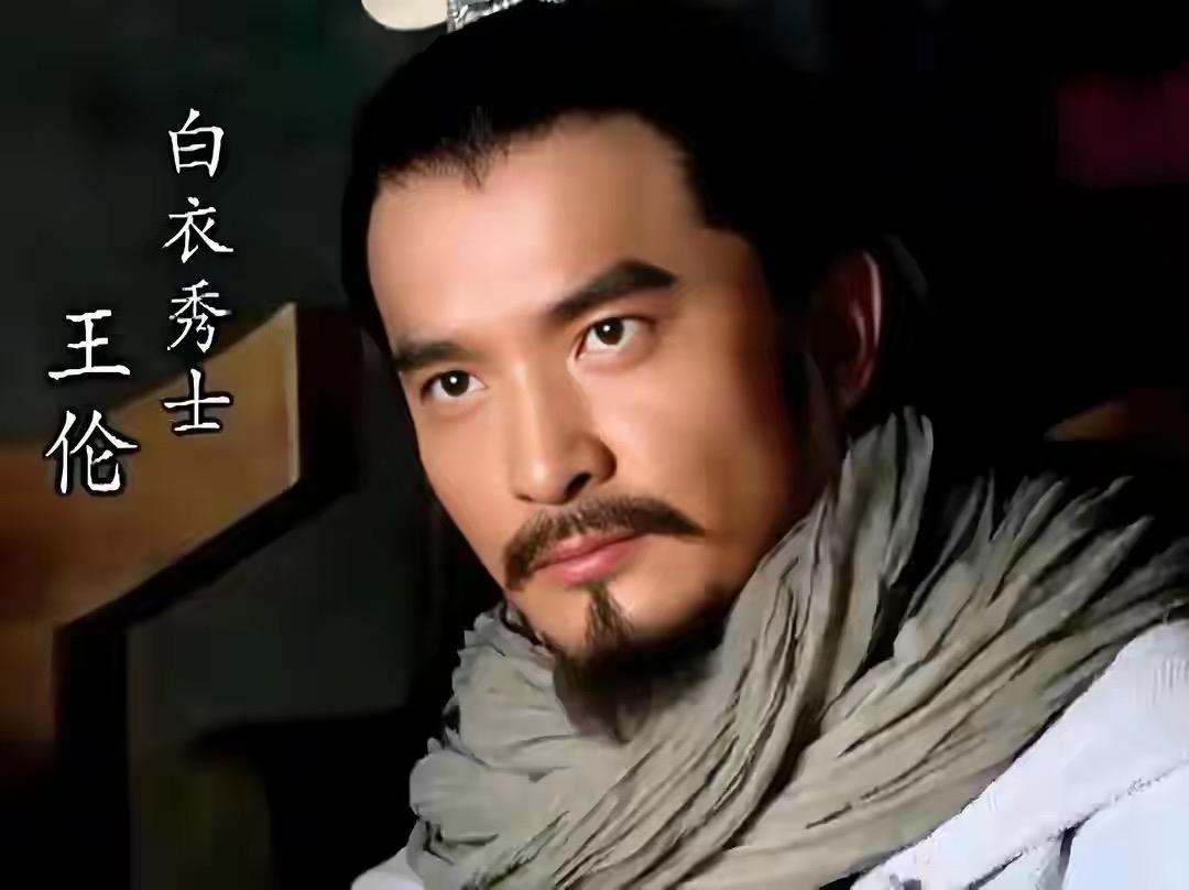 《水浒传》中王伦错在哪了？王伦拒绝林冲上梁山入伙时，朱贵、杜迁、宋万已经当场