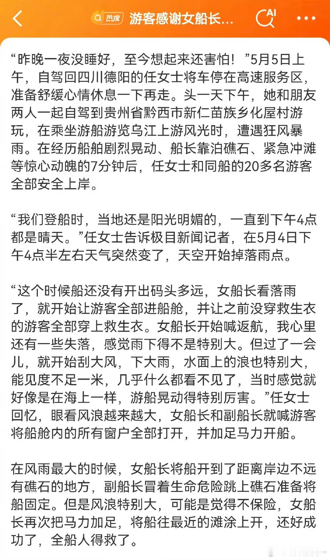 贵州女船长致敬[点赞][点赞][点赞]​​​